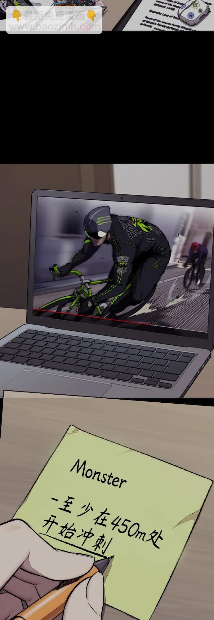 衝鋒衣 - [第4部] 第125話 Box in(2/3) - 6