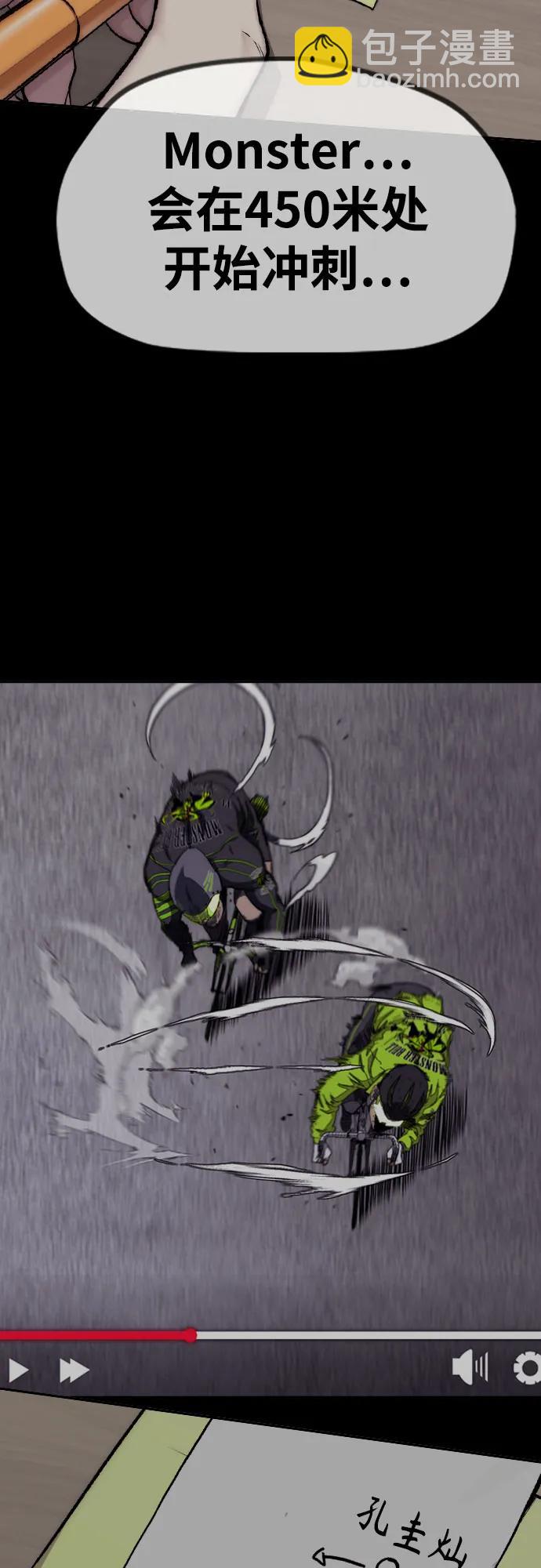 衝鋒衣 - [第4部] 第125話 Box in(2/3) - 7