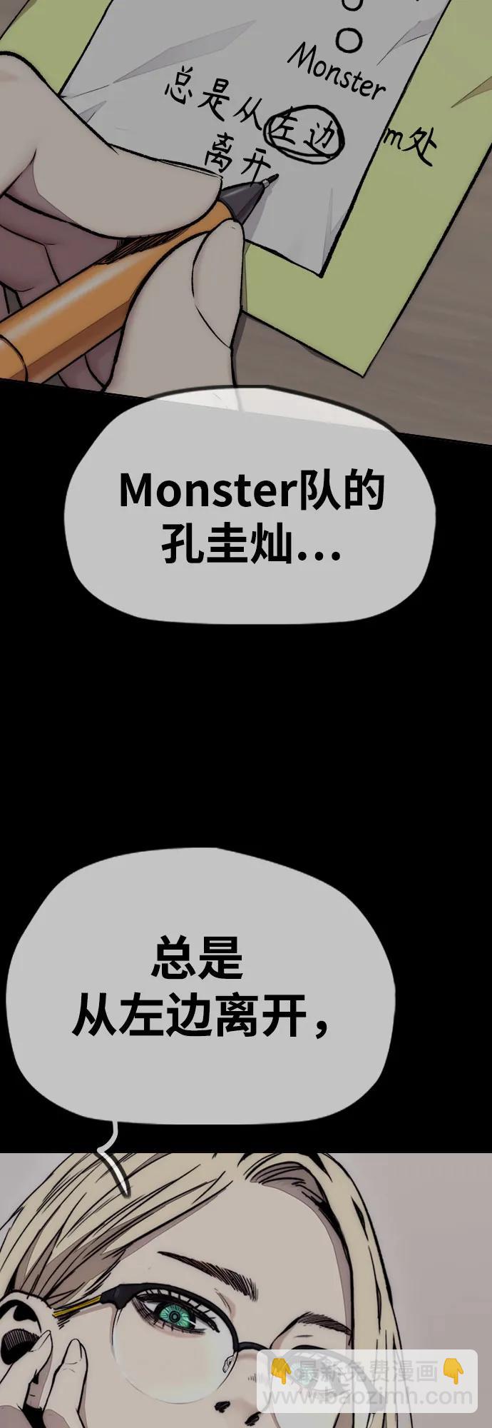 衝鋒衣 - [第4部] 第125話 Box in(2/3) - 8