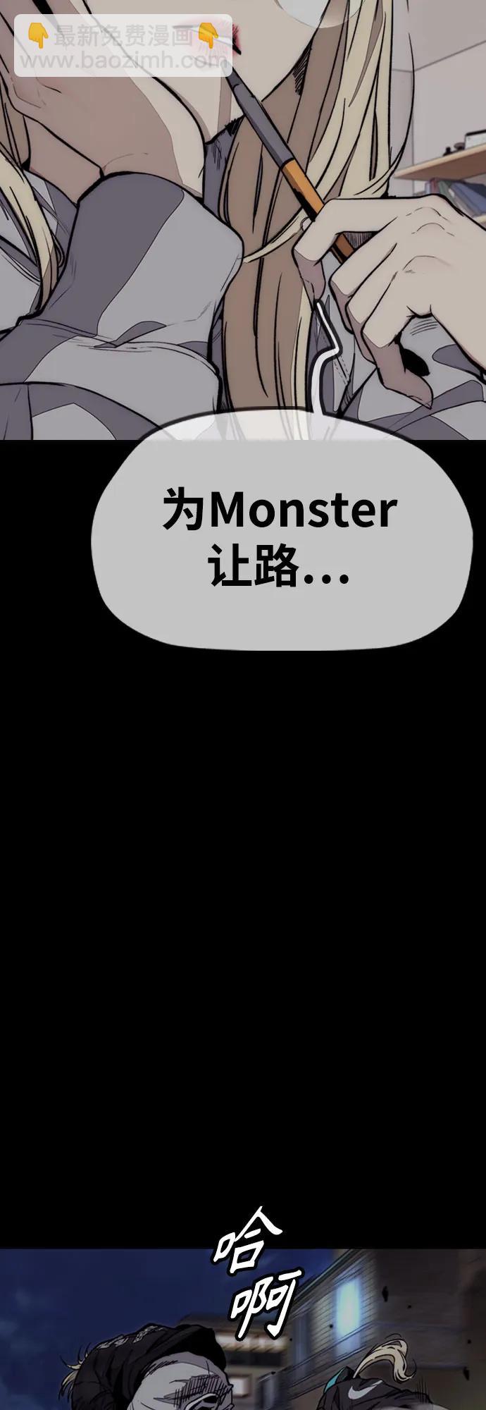 衝鋒衣 - [第4部] 第125話 Box in(2/3) - 1