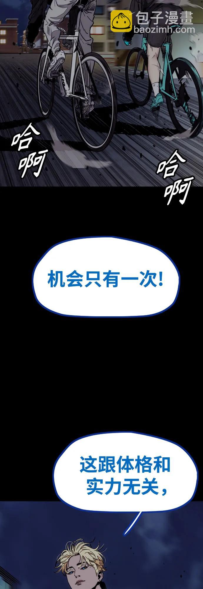 衝鋒衣 - [第4部] 第125話 Box in(2/3) - 2