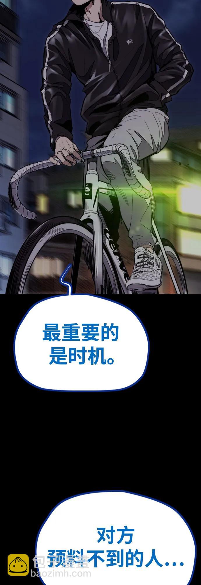 衝鋒衣 - [第4部] 第125話 Box in(2/3) - 3