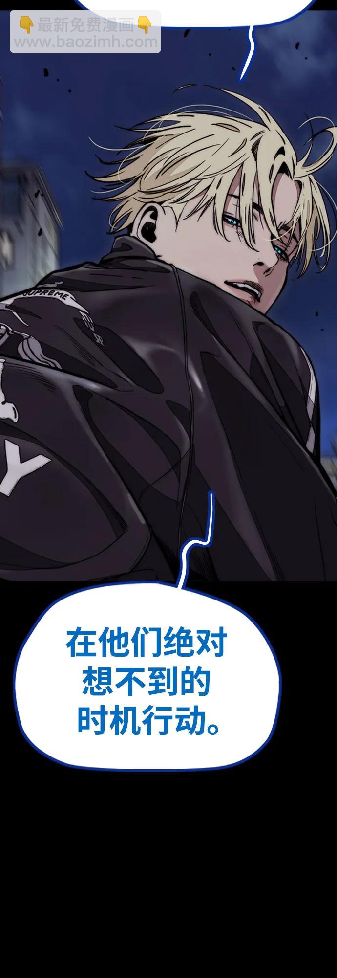 衝鋒衣 - [第4部] 第125話 Box in(2/3) - 4