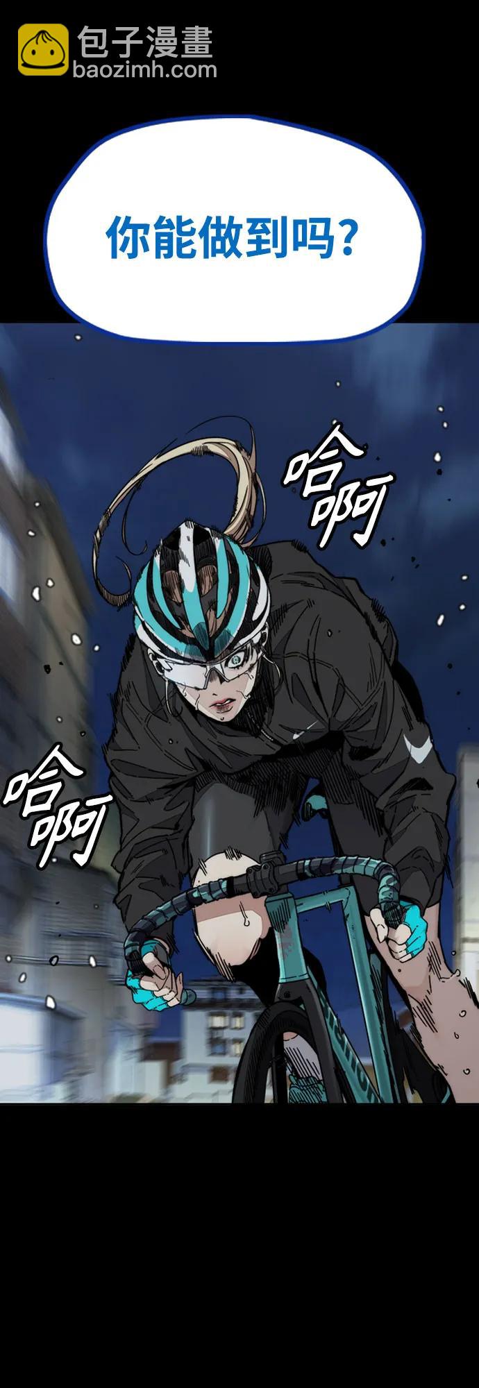 衝鋒衣 - [第4部] 第125話 Box in(2/3) - 5