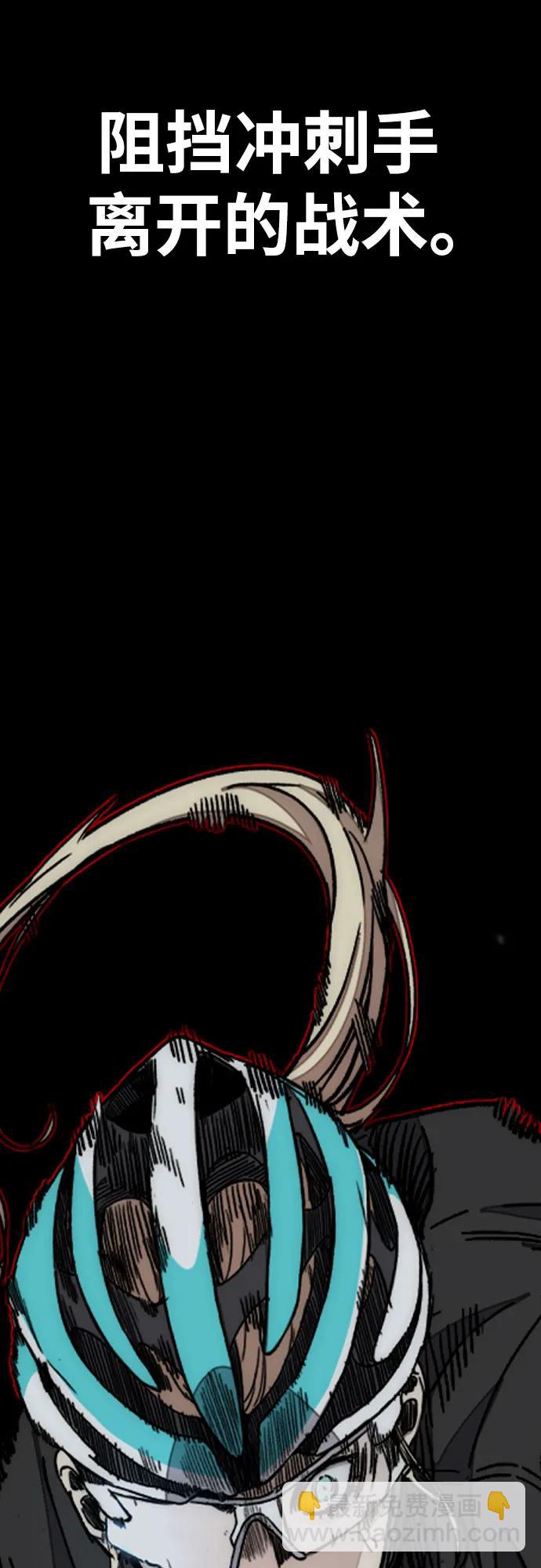 衝鋒衣 - [第4部] 第125話 Box in(2/3) - 6