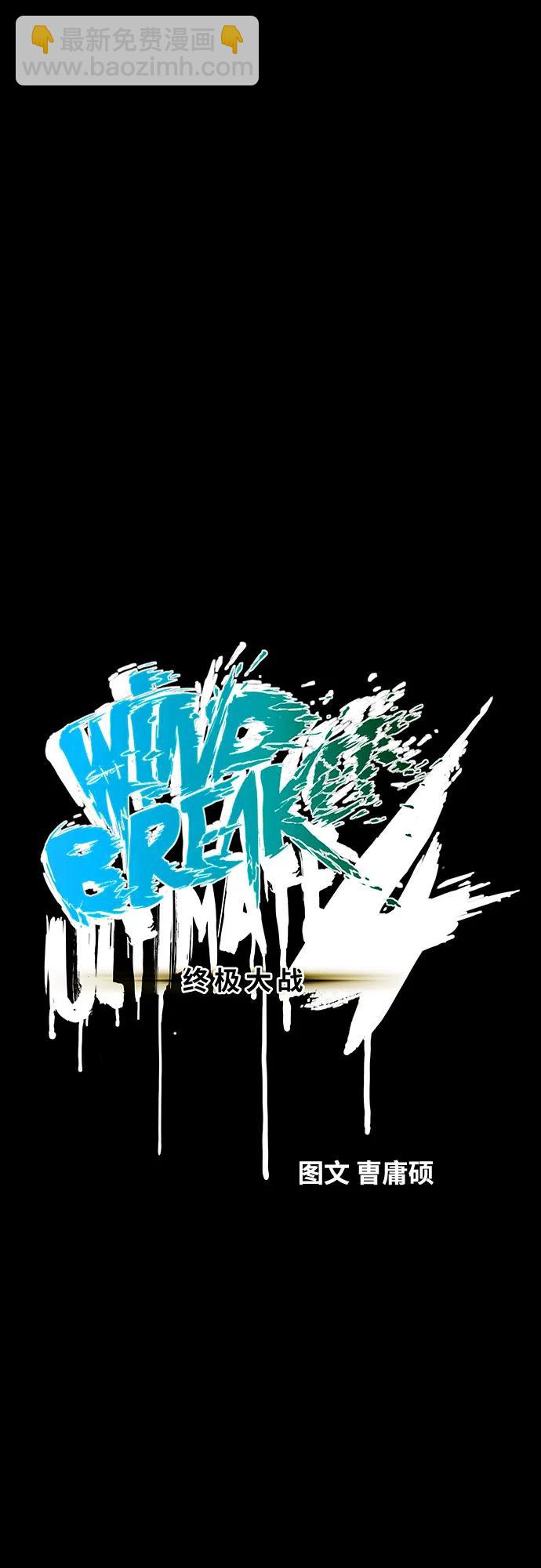 衝鋒衣 - [第4部] 第125話 Box in(1/3) - 7