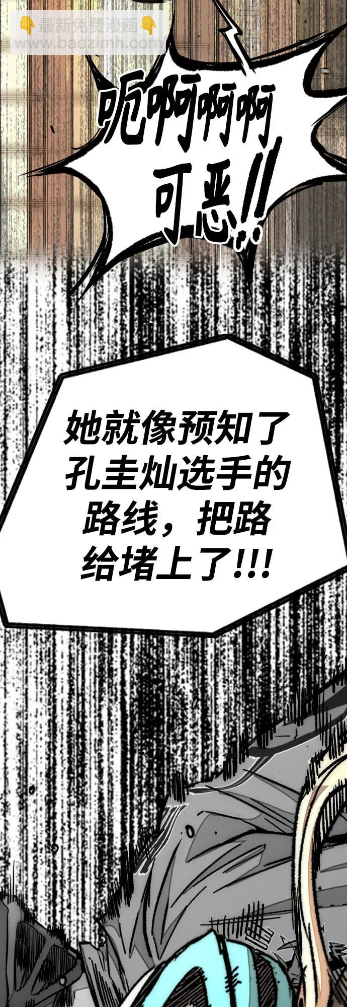 衝鋒衣 - [第4部] 第125話 Box in(2/3) - 6