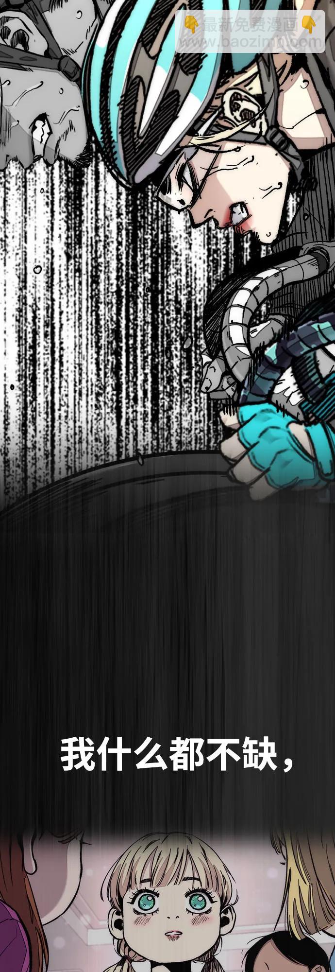 衝鋒衣 - [第4部] 第125話 Box in(2/3) - 7