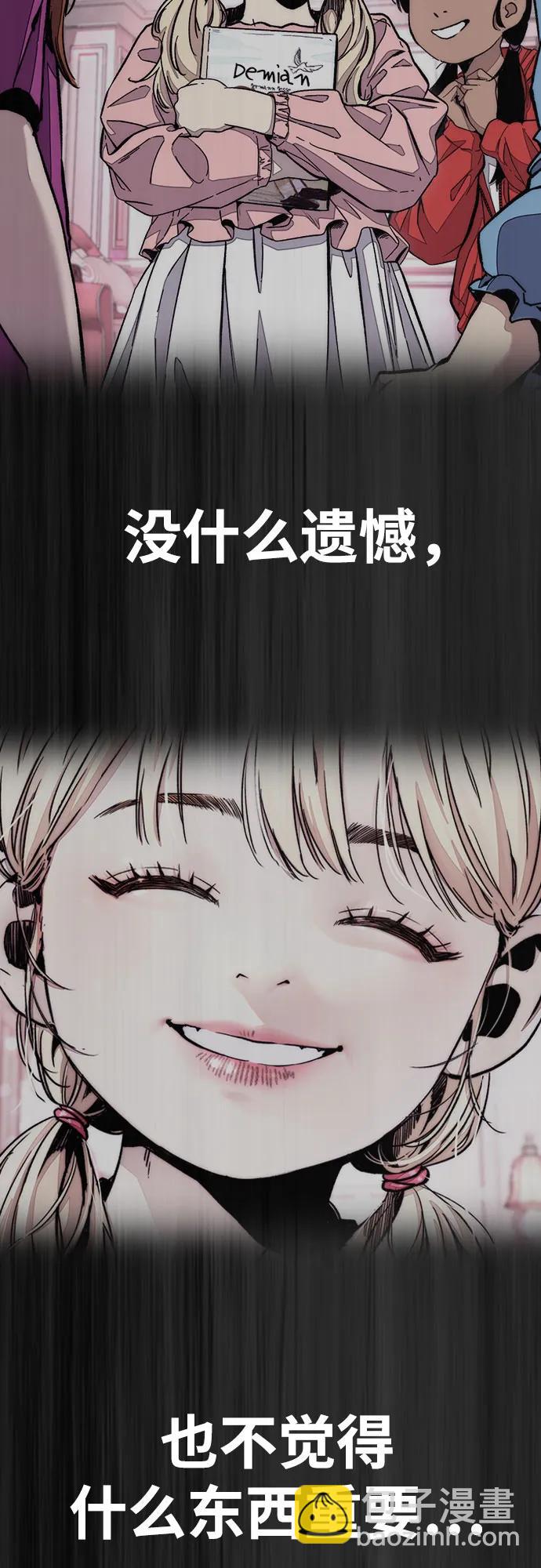 衝鋒衣 - [第4部] 第125話 Box in(2/3) - 8