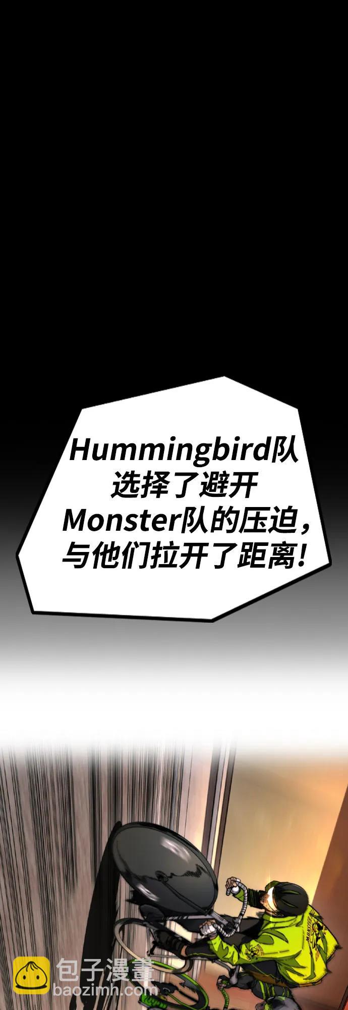 衝鋒衣 - [第4部] 第125話 Box in(1/3) - 8