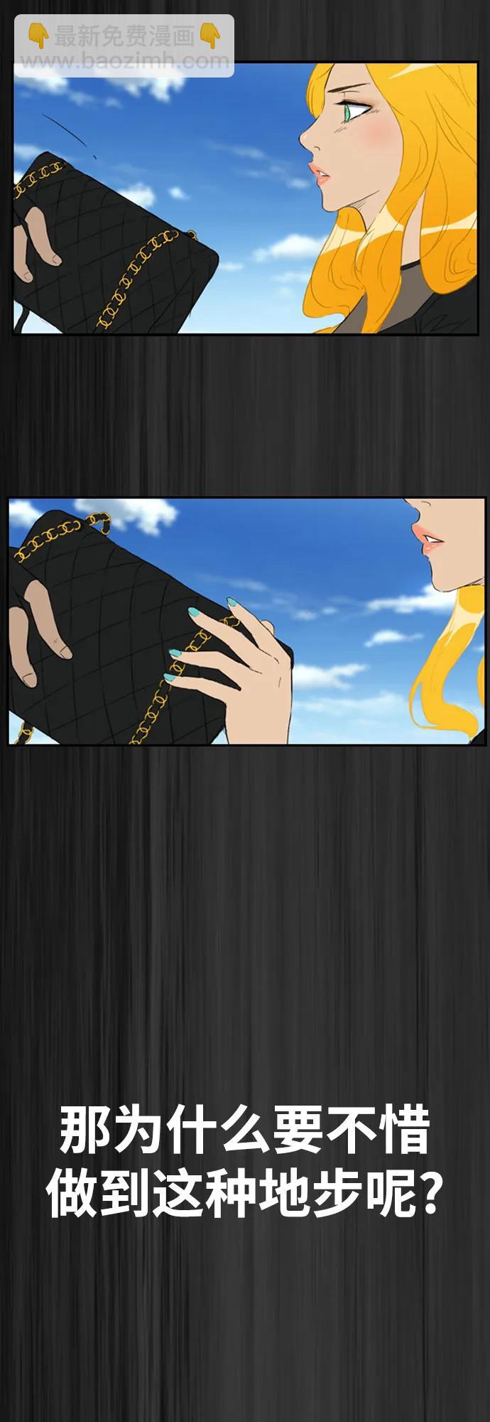 衝鋒衣 - [第4部] 第125話 Box in(2/3) - 2