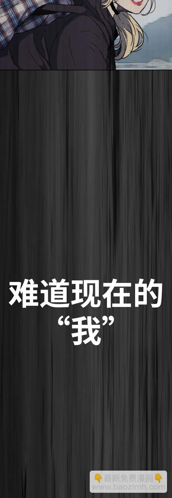 衝鋒衣 - [第4部] 第125話 Box in(2/3) - 8