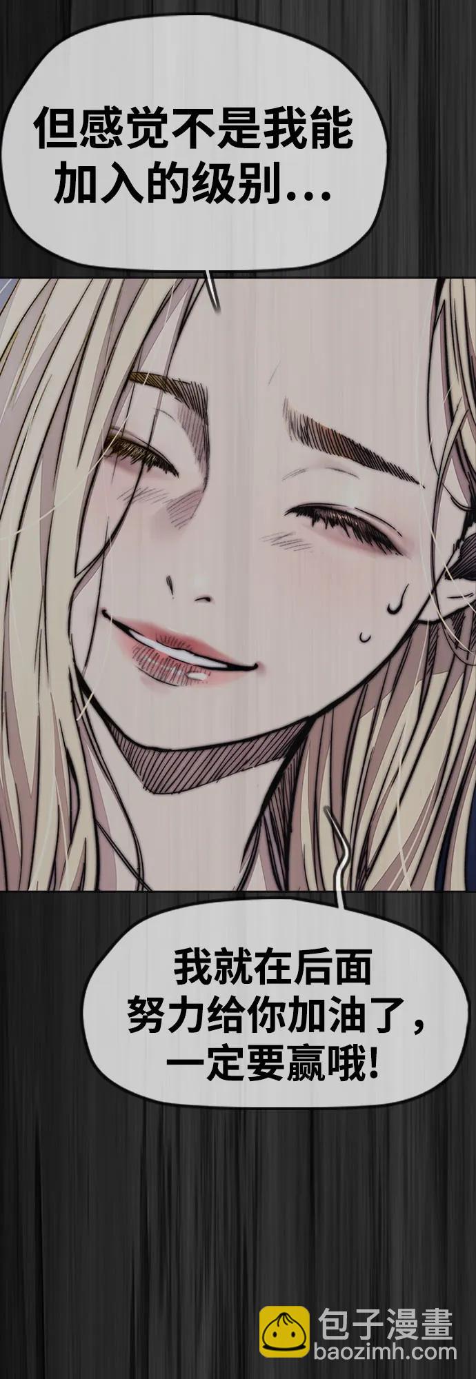 衝鋒衣 - [第4部] 第125話 Box in(2/3) - 1