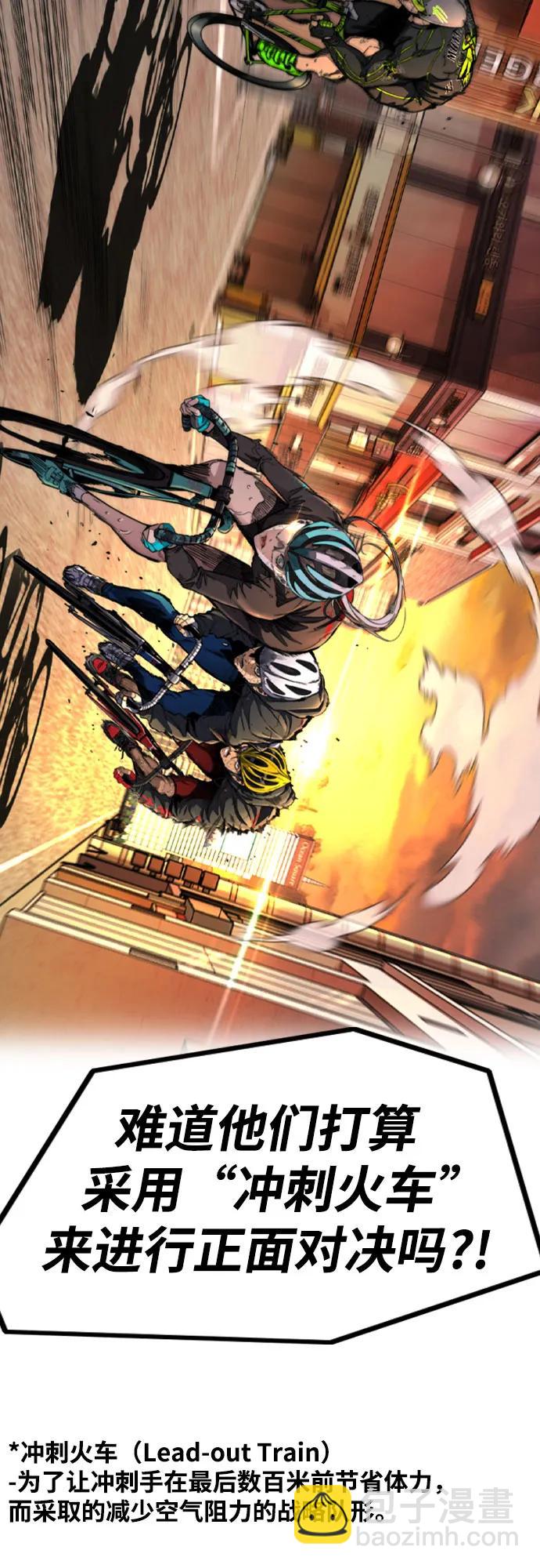 衝鋒衣 - [第4部] 第125話 Box in(1/3) - 1