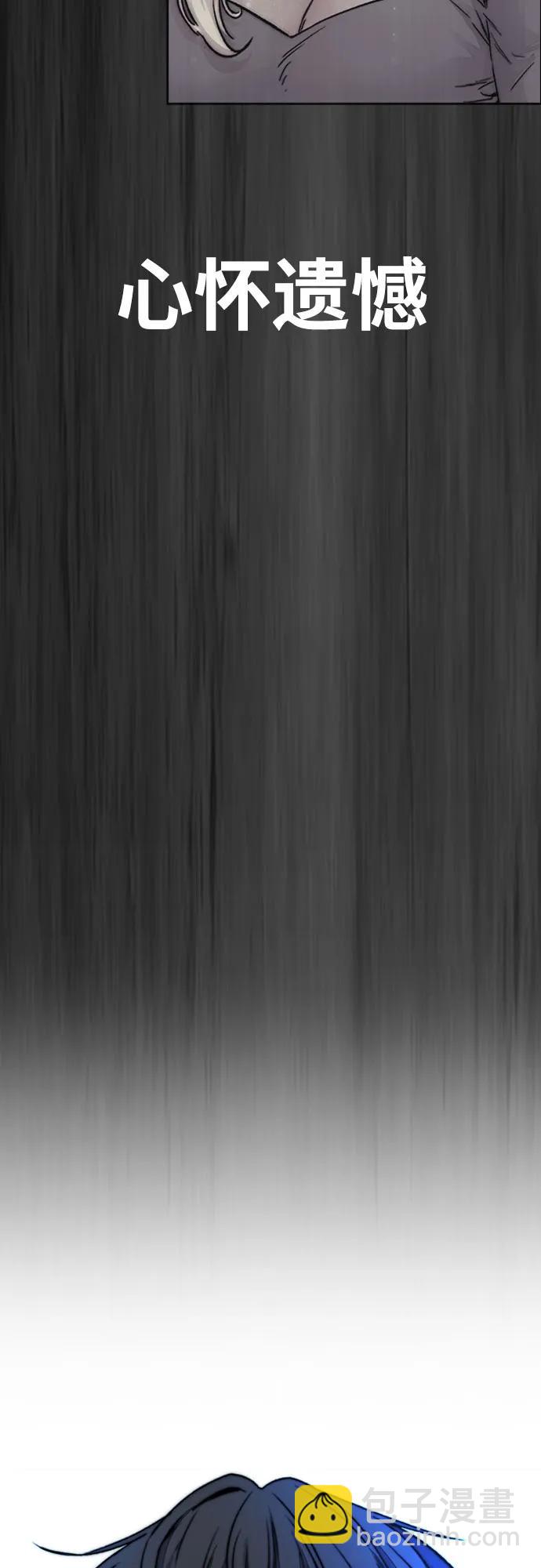 衝鋒衣 - [第4部] 第125話 Box in(2/3) - 5