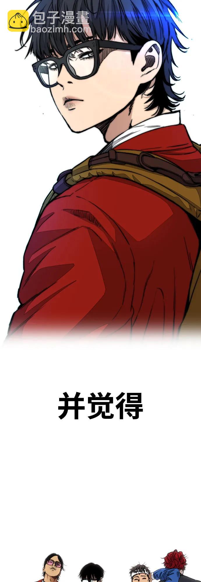 衝鋒衣 - [第4部] 第125話 Box in(2/3) - 6