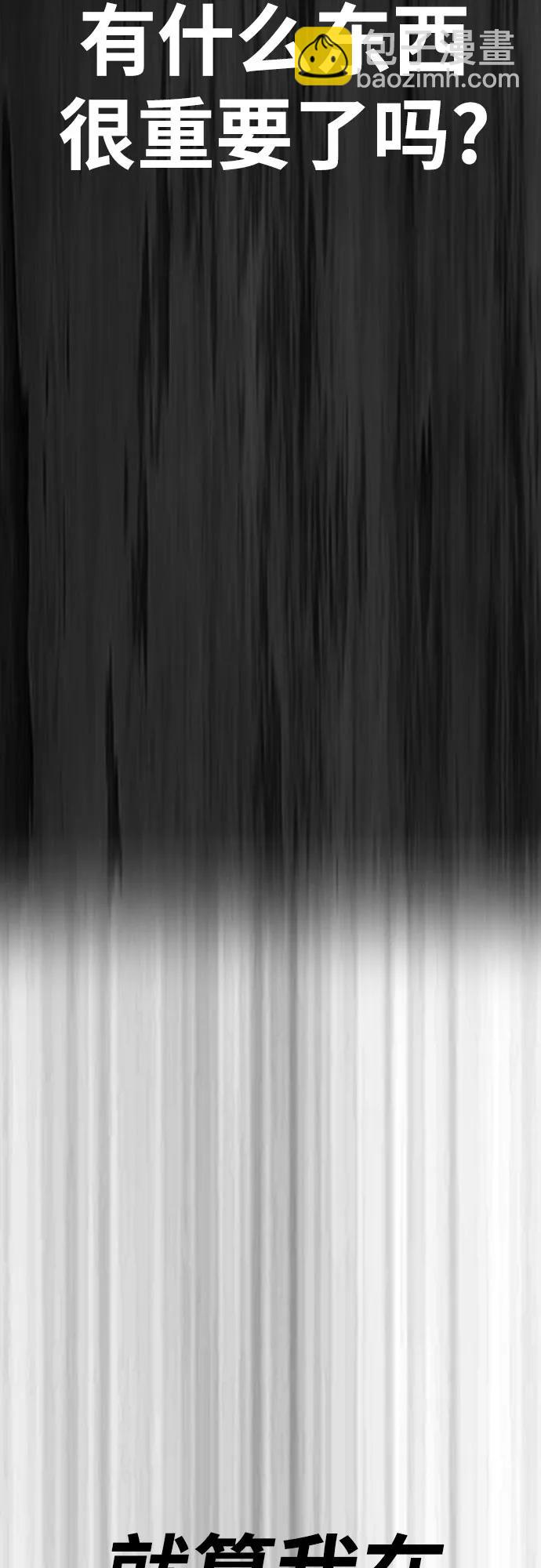 衝鋒衣 - [第4部] 第125話 Box in(2/3) - 8