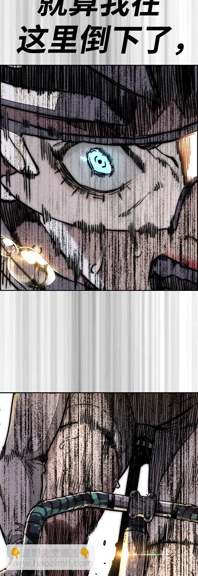 衝鋒衣 - [第4部] 第125話 Box in(2/3) - 1