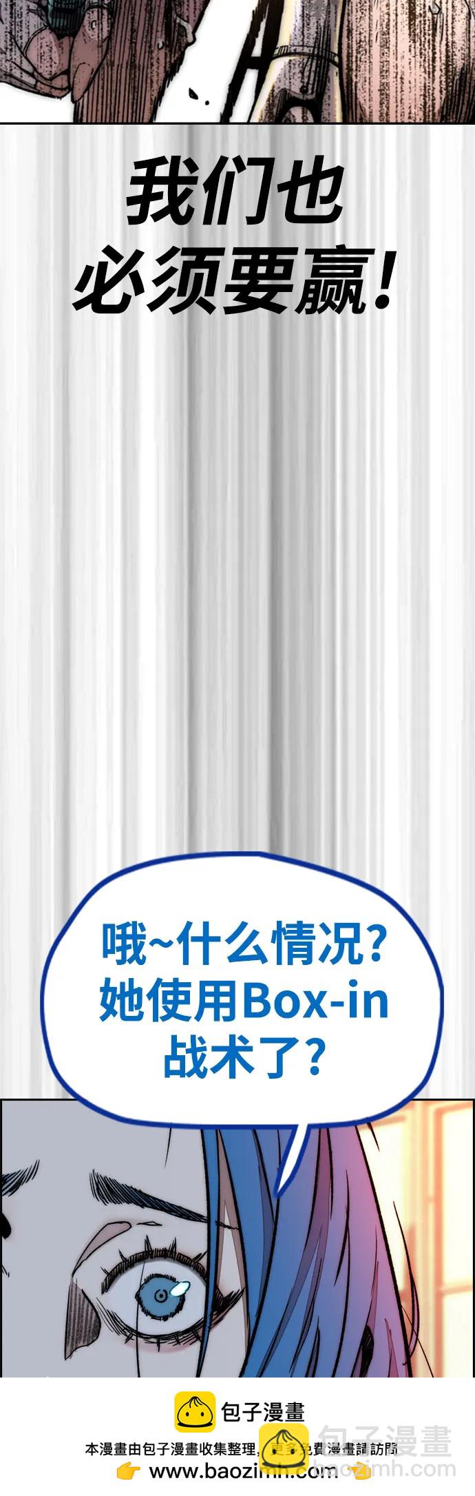 衝鋒衣 - [第4部] 第125話 Box in(2/3) - 2