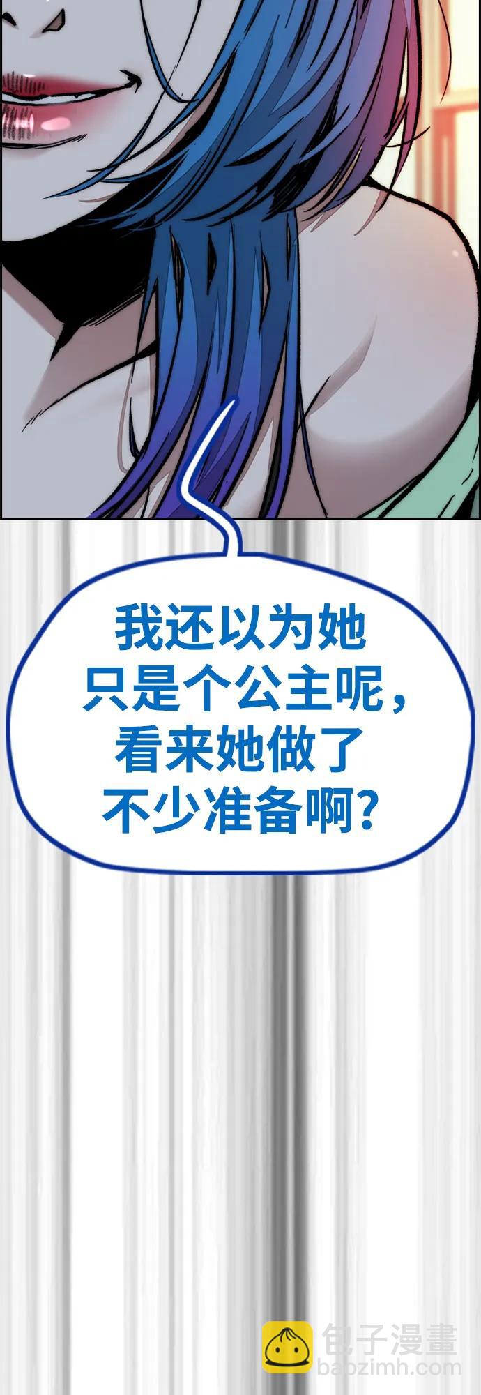 衝鋒衣 - [第4部] 第125話 Box in(2/3) - 3