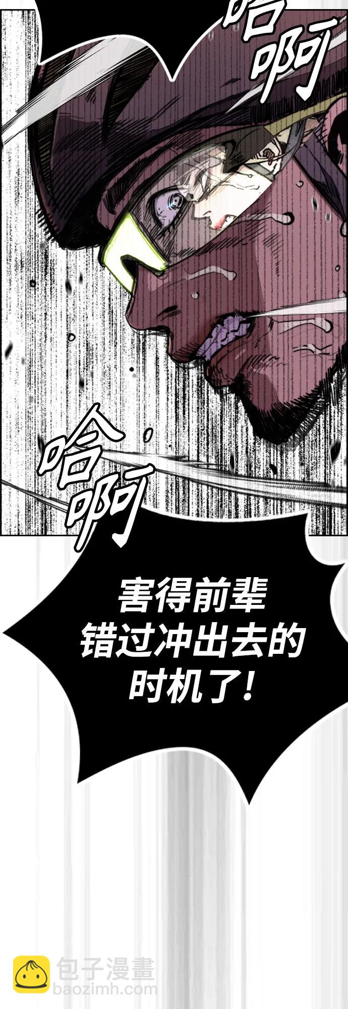 衝鋒衣 - [第4部] 第125話 Box in(2/3) - 5