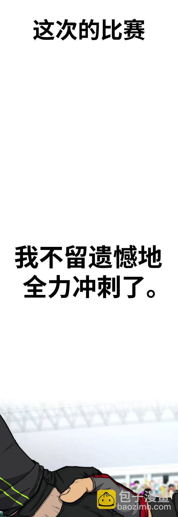 衝鋒衣 - [第4部] 第127話 綁架(1/3) - 2