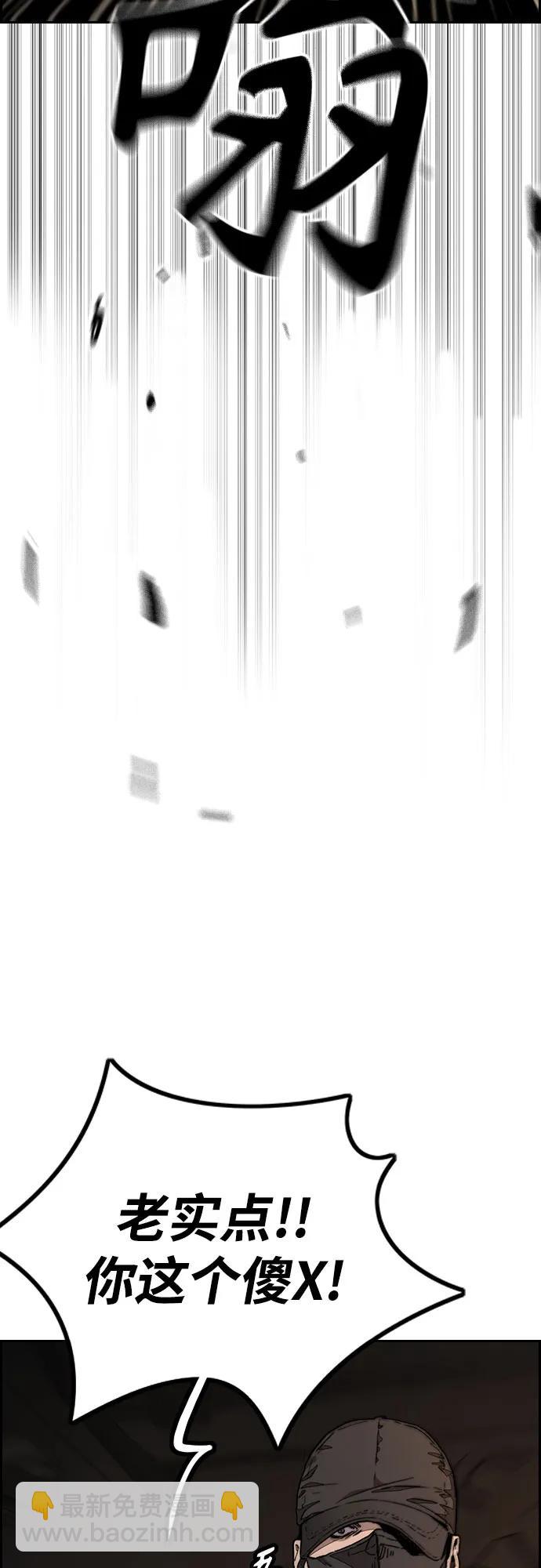 衝鋒衣 - [第4部] 第127話 綁架(3/3) - 5