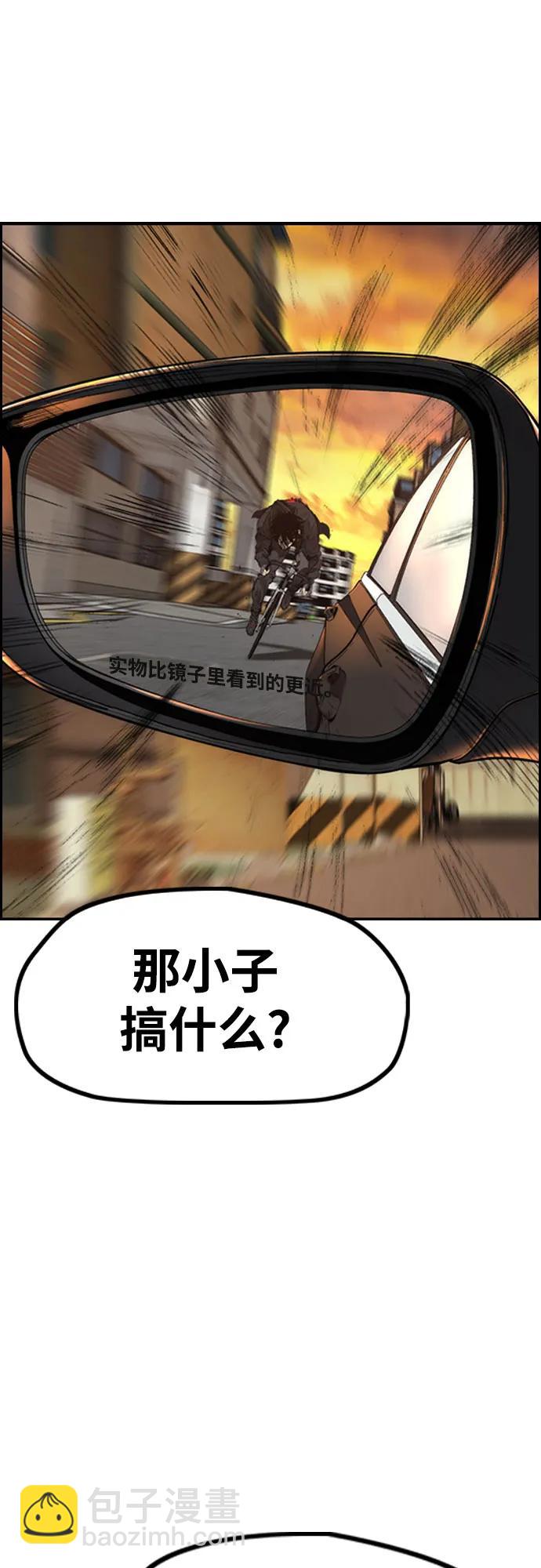 衝鋒衣 - [第4部] 第127話 綁架(3/3) - 1