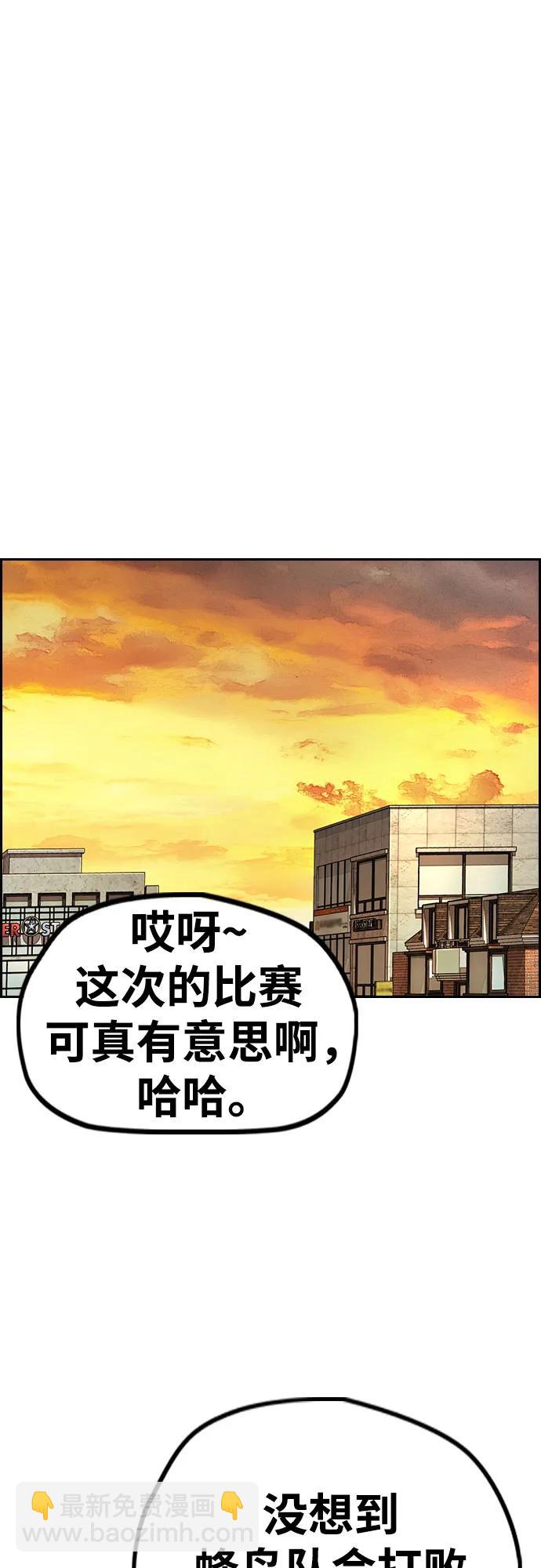 衝鋒衣 - [第4部] 第127話 綁架(3/3) - 3