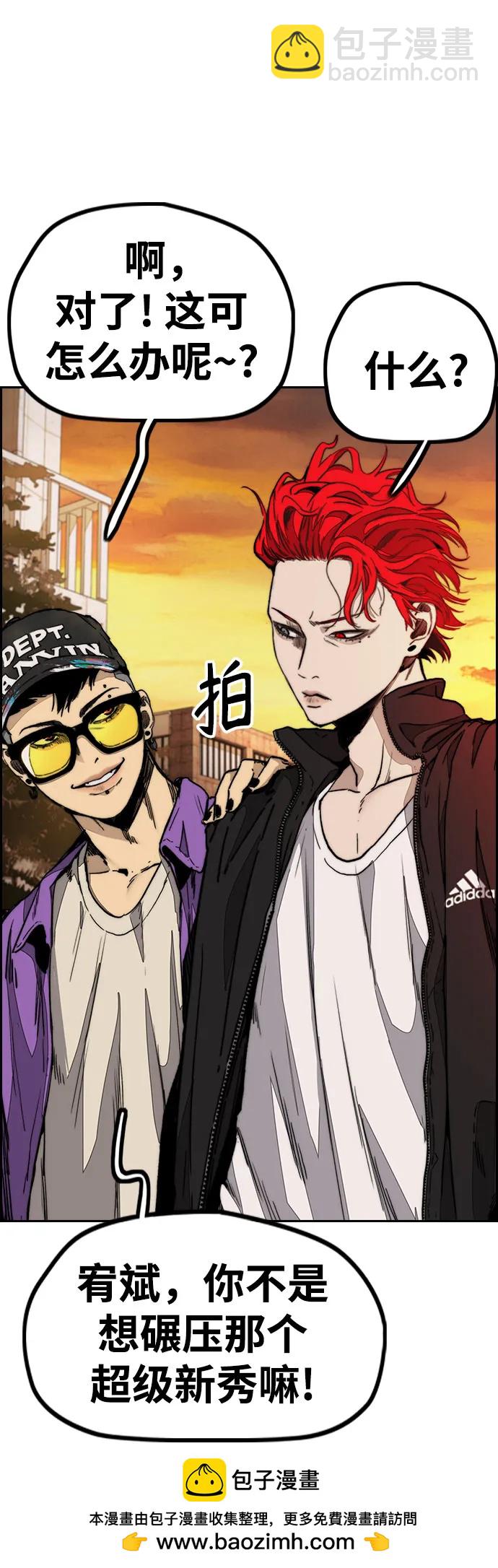 衝鋒衣 - [第4部] 第127話 綁架(3/3) - 5