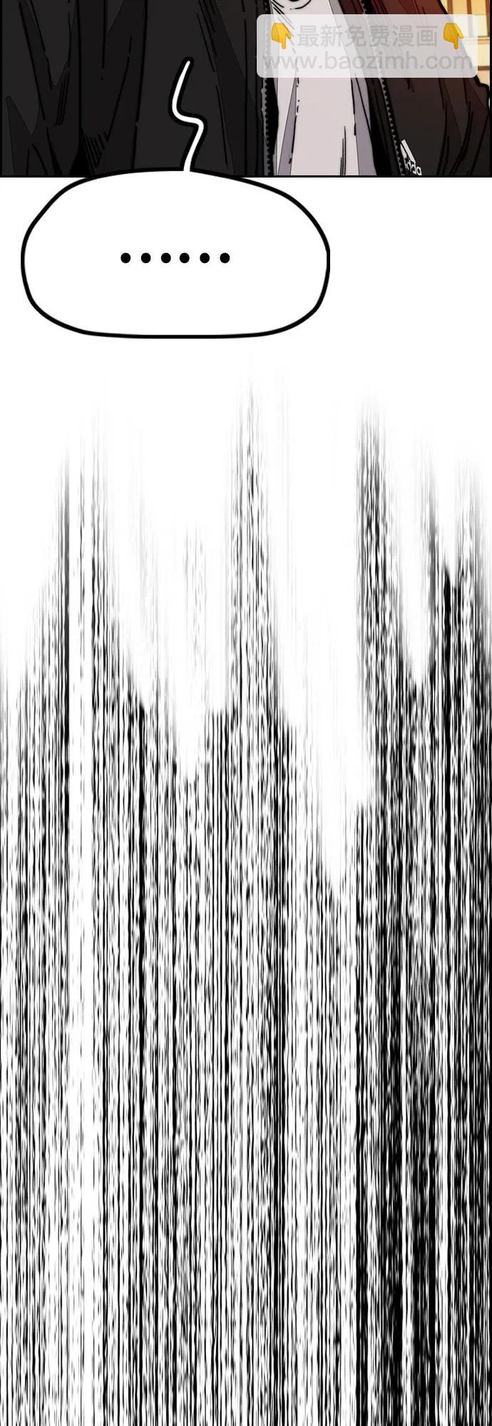 衝鋒衣 - [第4部] 第127話 綁架(3/3) - 3