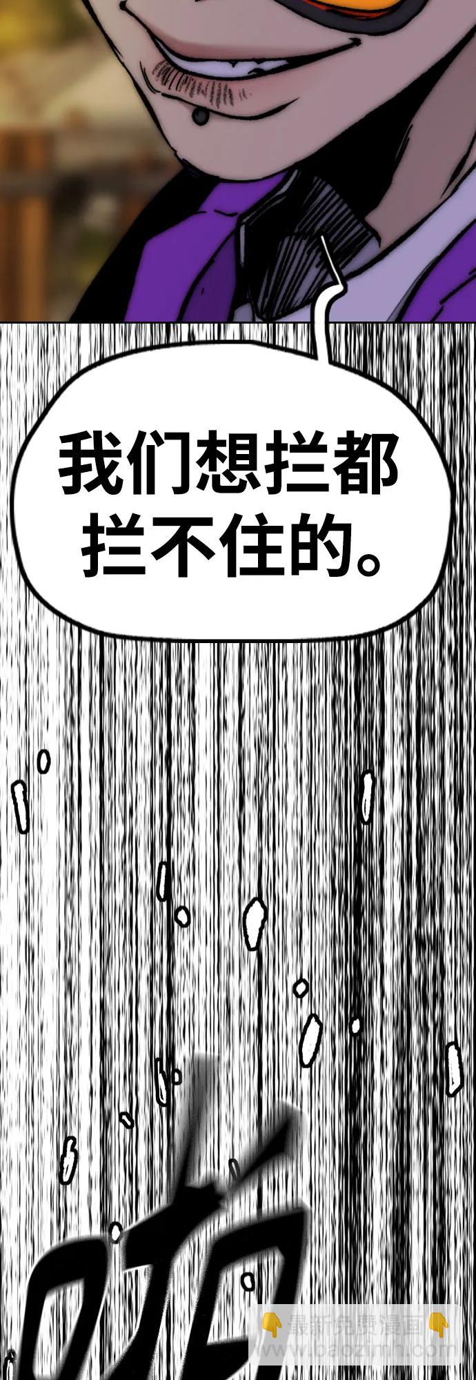 衝鋒衣 - [第4部] 第127話 綁架(3/3) - 6