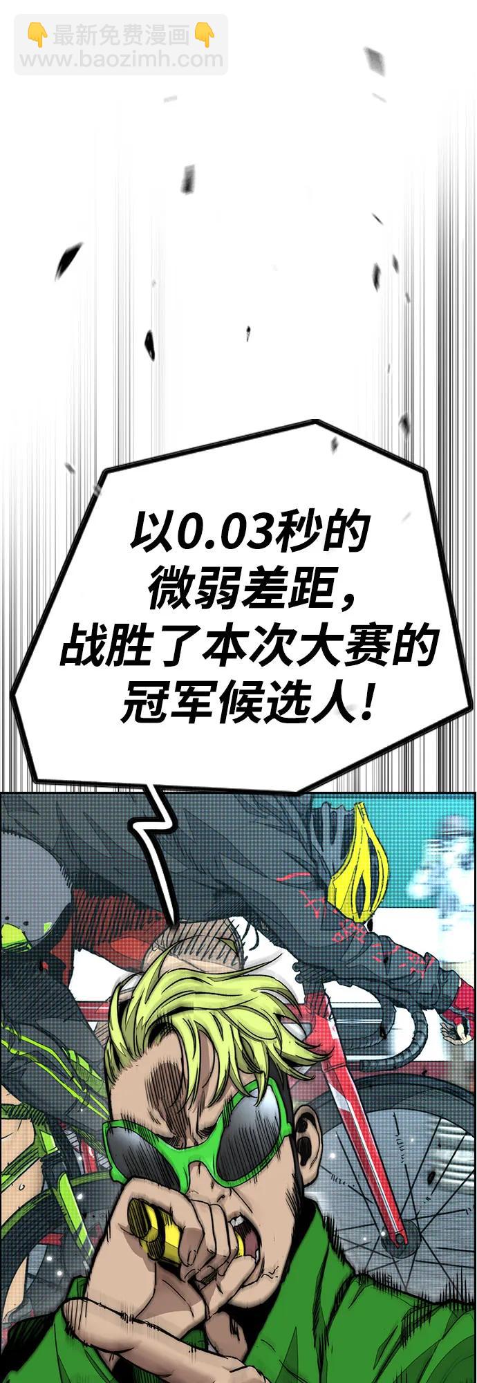 衝鋒衣 - [第4部] 第127話 綁架(1/3) - 8