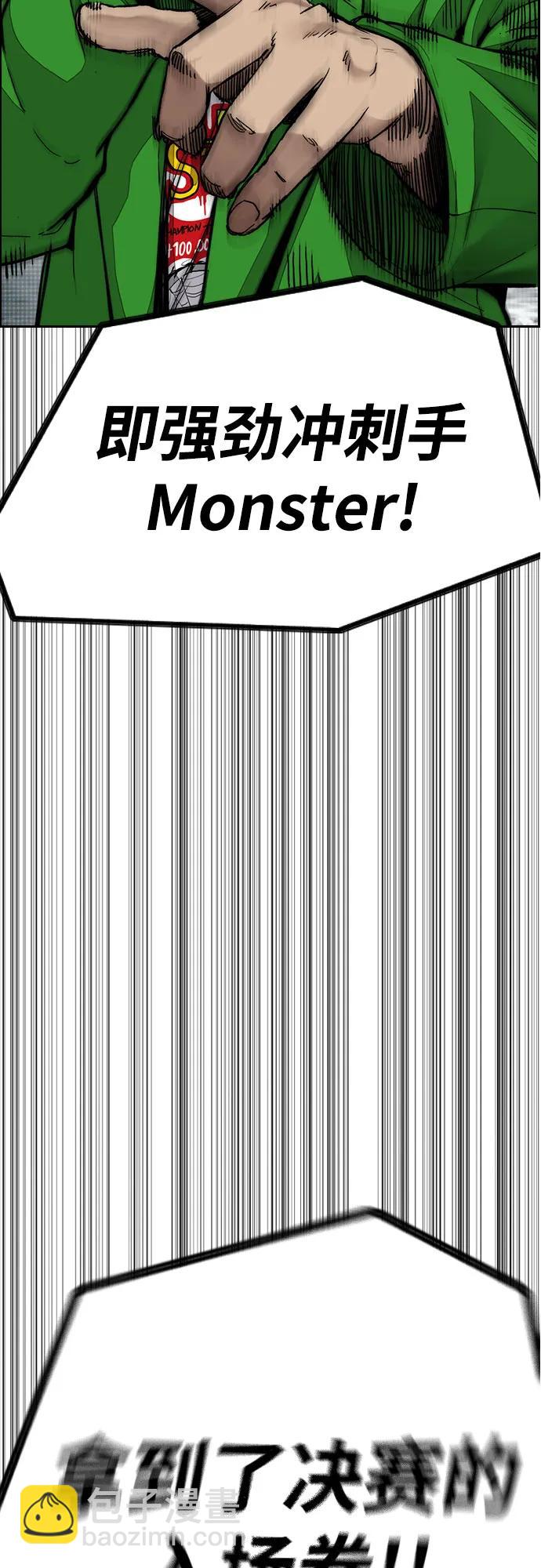 衝鋒衣 - [第4部] 第127話 綁架(1/3) - 1