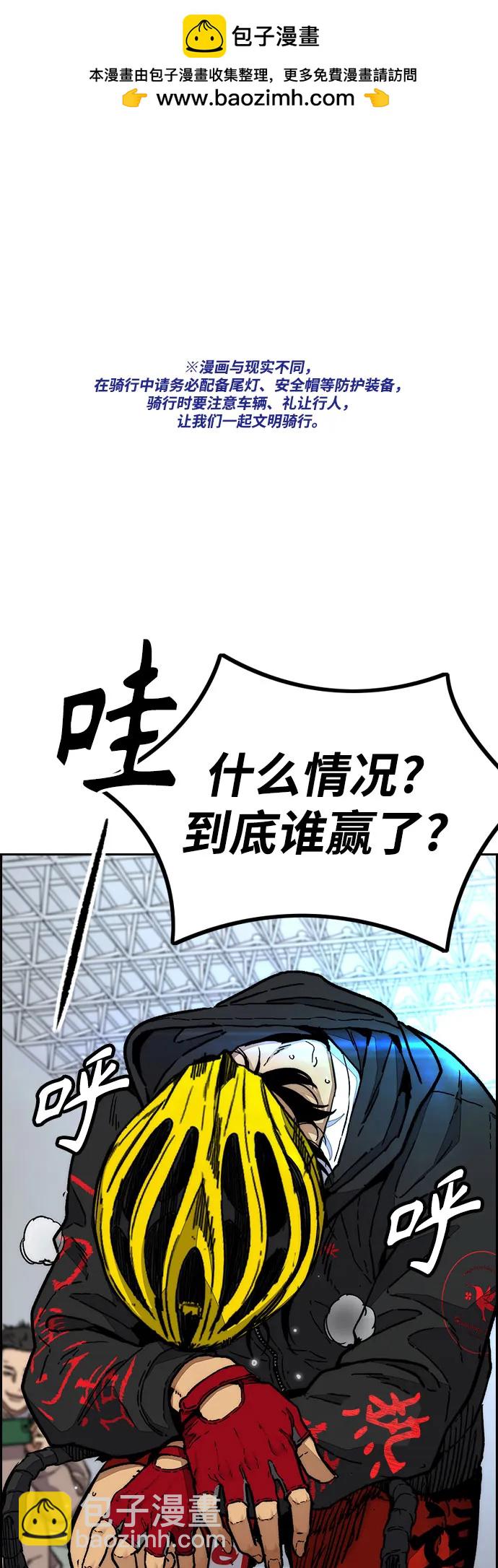 衝鋒衣 - [第4部] 第127話 綁架(1/3) - 2