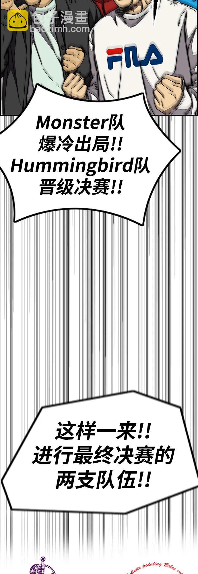 衝鋒衣 - [第4部] 第127話 綁架(1/3) - 5