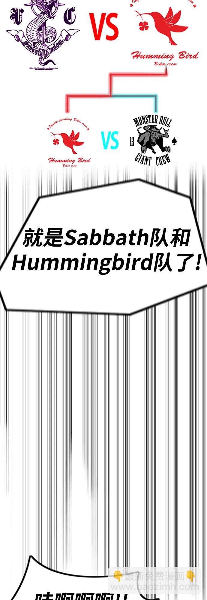 衝鋒衣 - [第4部] 第127話 綁架(1/3) - 6