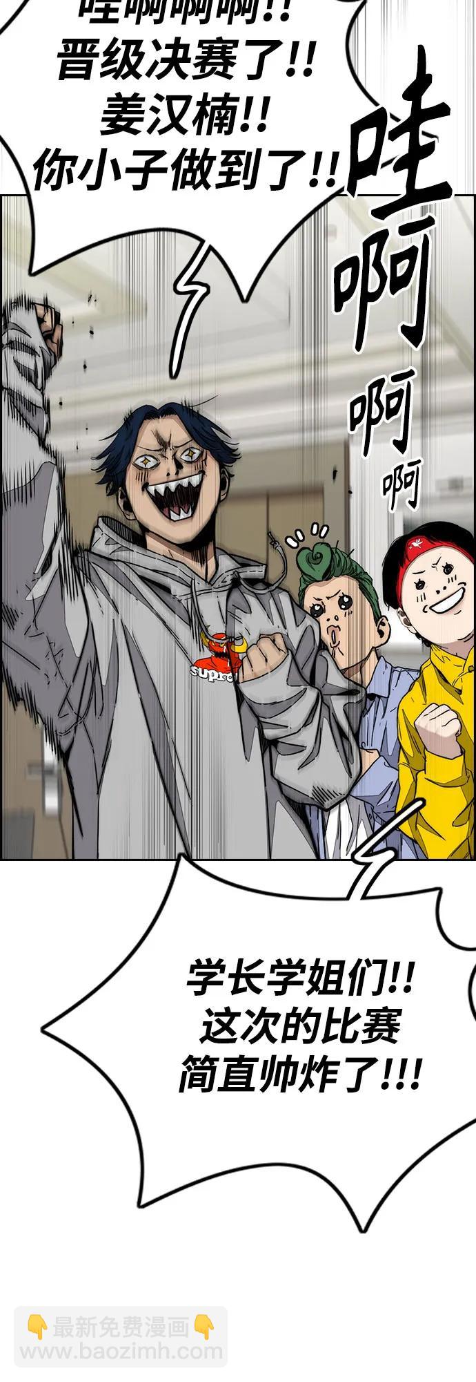 衝鋒衣 - [第4部] 第127話 綁架(1/3) - 7