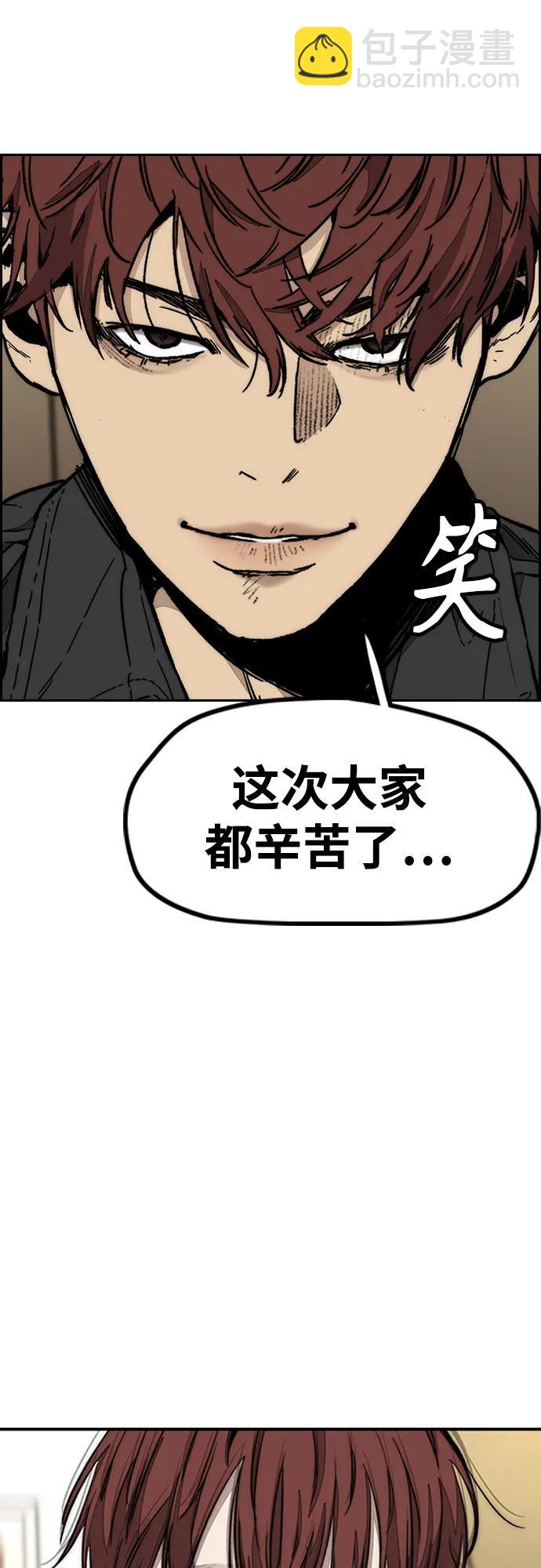 衝鋒衣 - [第4部] 第127話 綁架(1/3) - 1