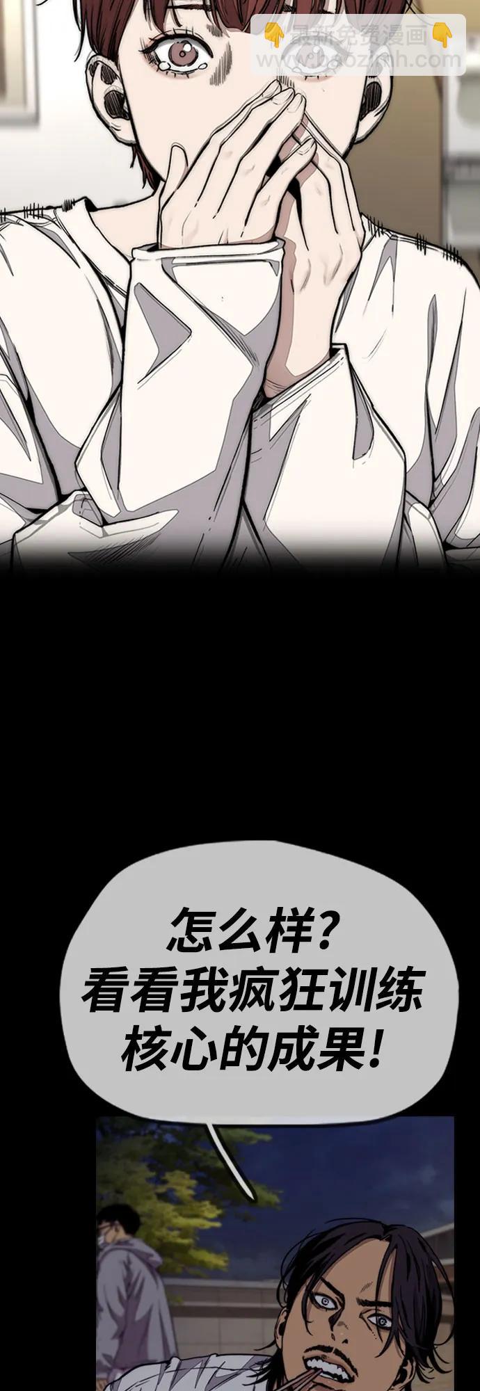 衝鋒衣 - [第4部] 第127話 綁架(1/3) - 2