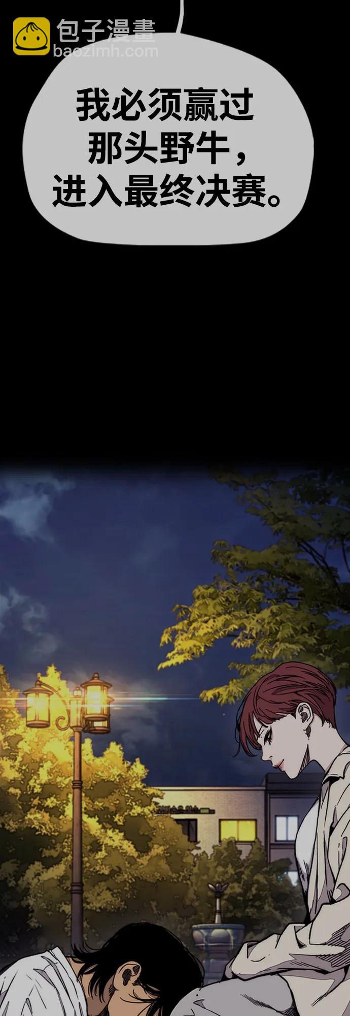 衝鋒衣 - [第4部] 第127話 綁架(1/3) - 4