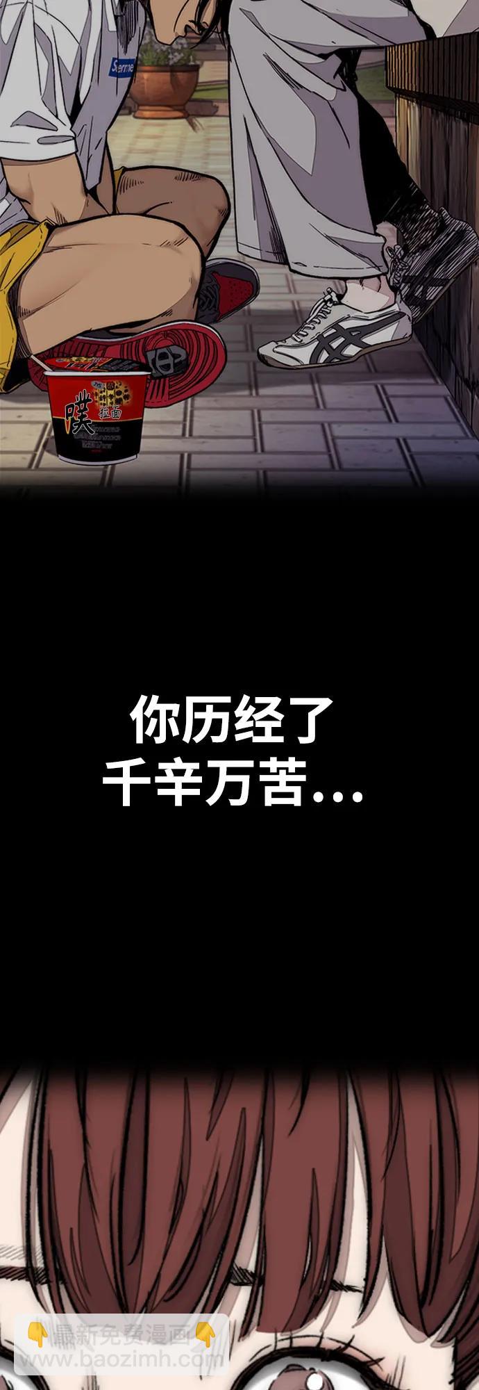 衝鋒衣 - [第4部] 第127話 綁架(1/3) - 5