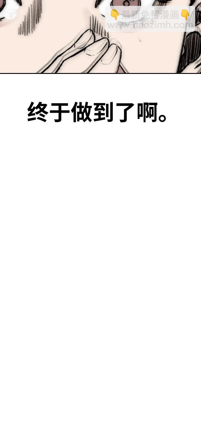 衝鋒衣 - [第4部] 第127話 綁架(1/3) - 6