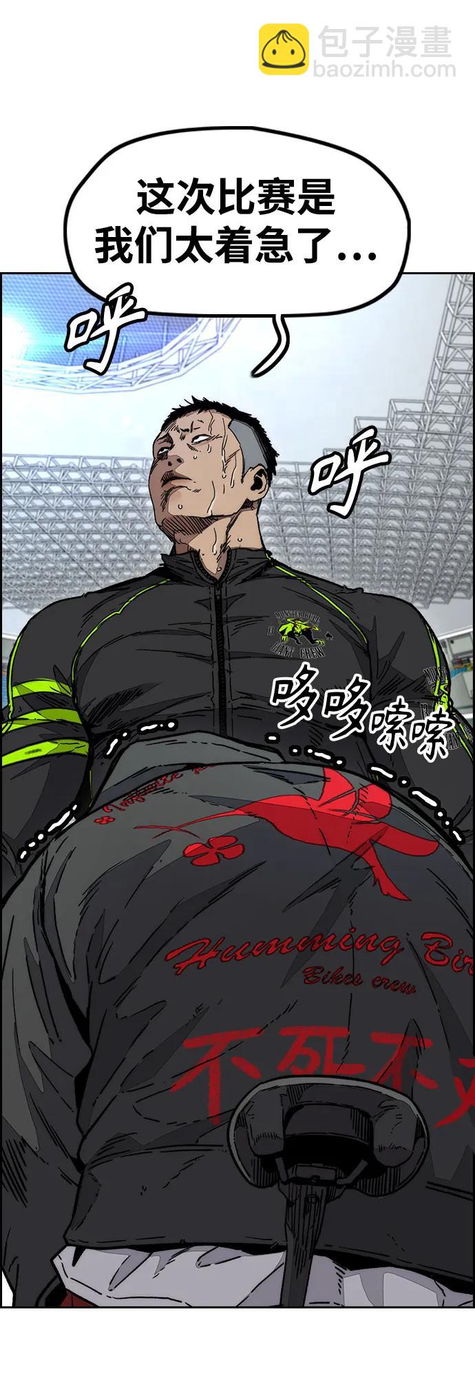 衝鋒衣 - [第4部] 第127話 綁架(1/3) - 7