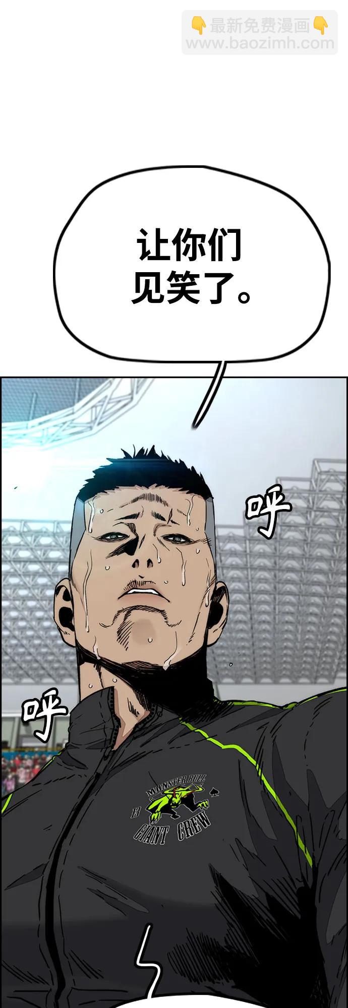 衝鋒衣 - [第4部] 第127話 綁架(1/3) - 8