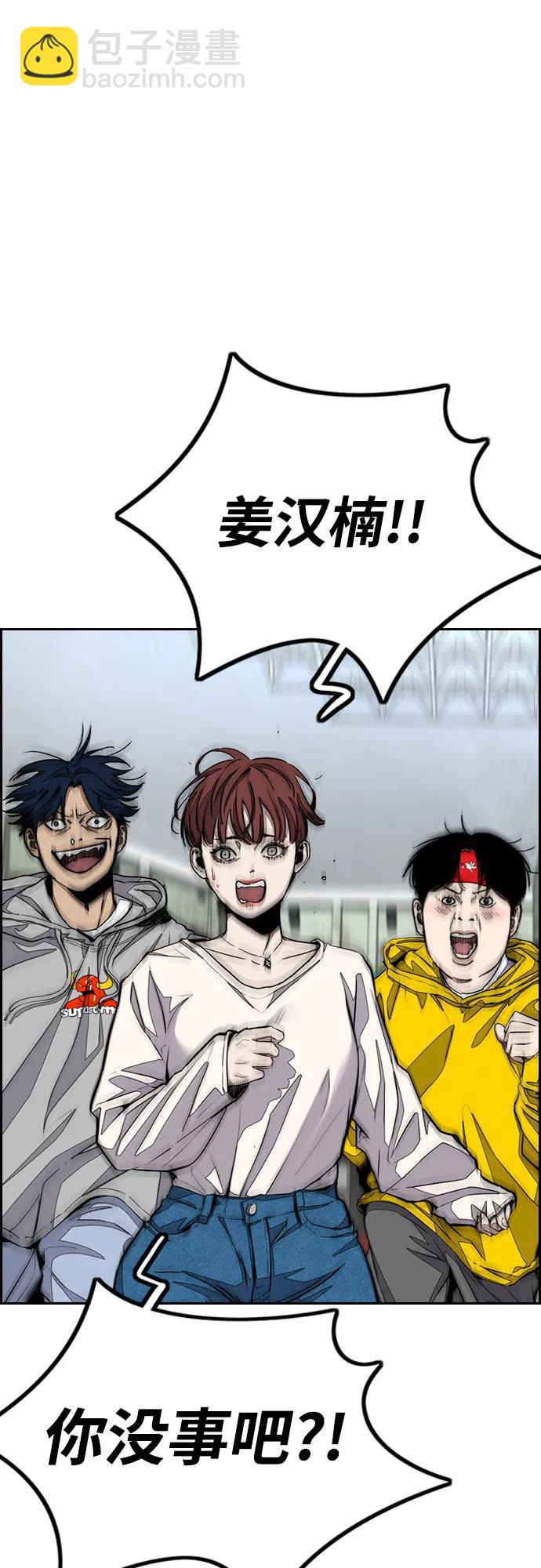 衝鋒衣 - [第4部] 第127話 綁架(1/3) - 6