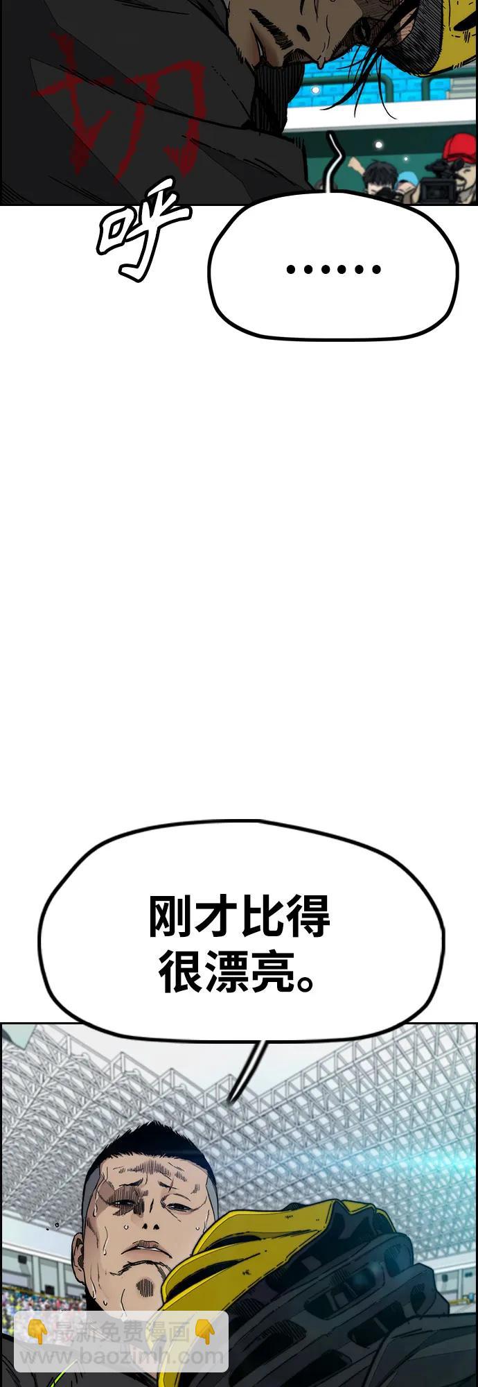 衝鋒衣 - [第4部] 第127話 綁架(1/3) - 4