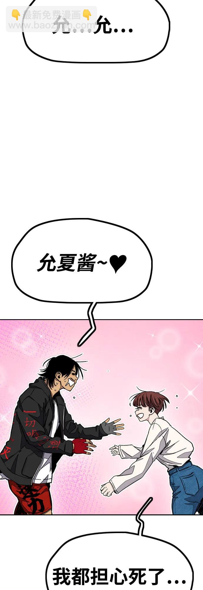 衝鋒衣 - [第4部] 第127話 綁架(1/3) - 8