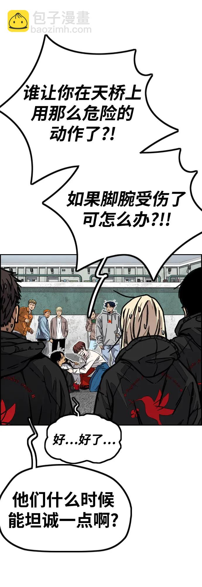 衝鋒衣 - [第4部] 第127話 綁架(1/3) - 2