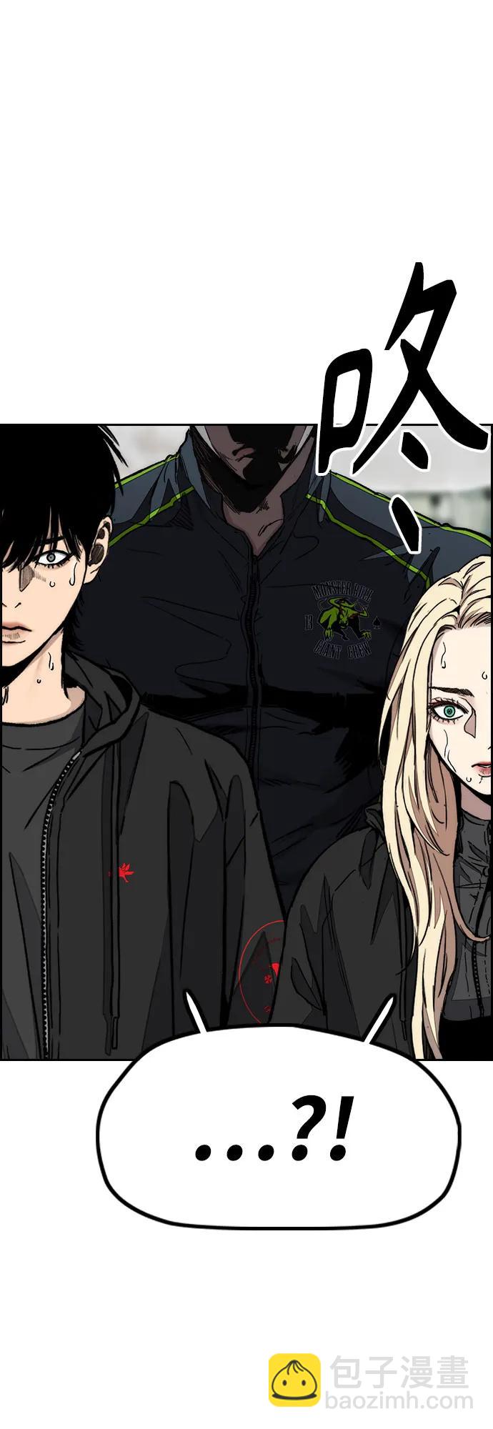 衝鋒衣 - [第4部] 第127話 綁架(1/3) - 3